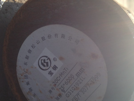 山丹20CrMnTi合金结构钢