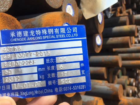 山丹40MnB合金结构钢