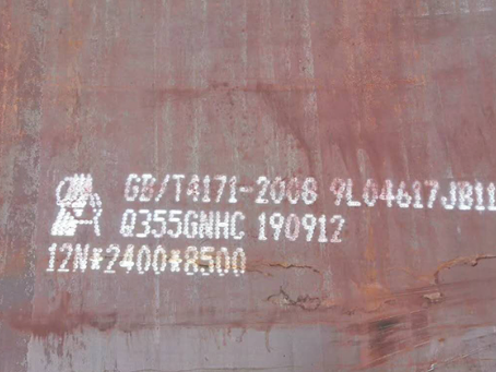 山丹Q345NS耐酸钢板